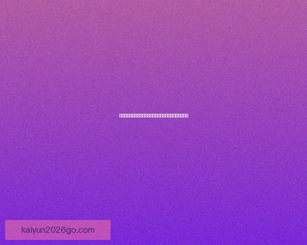 世界杯竞猜热门平台推荐与足球赛事预测分析及投注技巧分享